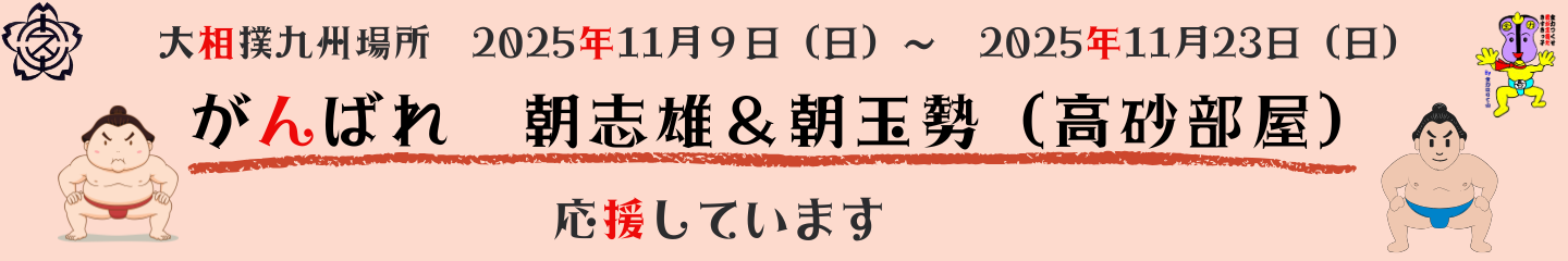 毎週のスケジュール