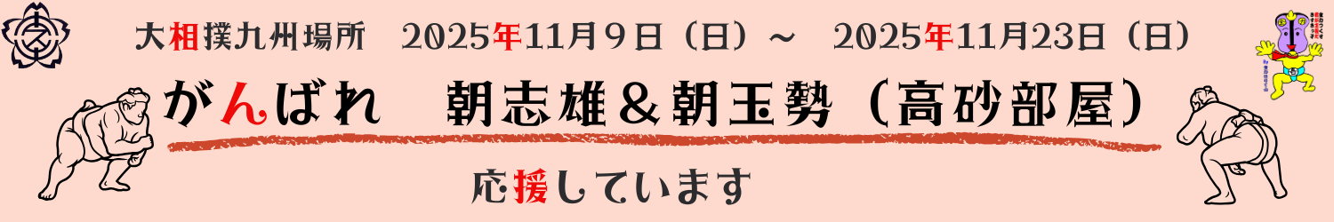 毎週のスケジュール