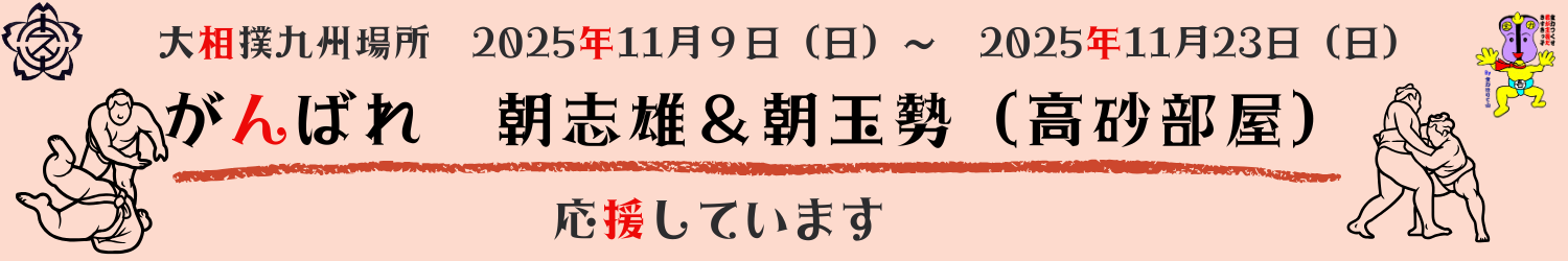 毎週のスケジュール