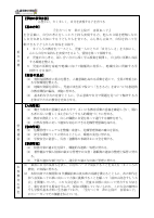 8_9令和６年度喜須来小学校教育計画.pdfの2ページ目のサムネイル