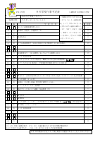 ９月学校行事予定（保護者用）Ｒ６.pdfの1ページ目のサムネイル