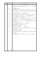 2・3・4学校沿革史Ｒ7.pdfの3ページ目のサムネイル