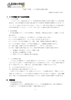 Ｒ７いじめ防止基本方針.pdfの1ページ目のサムネイル