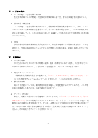 Ｒ７いじめ防止基本方針.pdfの4ページ目のサムネイル