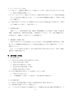 Ｒ７いじめ防止基本方針.pdfの6ページ目のサムネイル