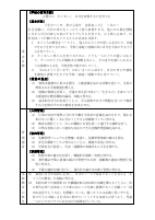 8_9令和７年度喜須来小学校教育計画.pdfの2ページ目のサムネイル