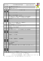 Ｒ７　６月行事予定.pdfの1ページ目のサムネイル