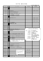 Ｒ７　夏休みの行事予定.pdfの1ページ目のサムネイル
