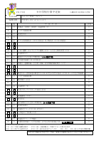 Ｒ７　９月行事予定.pdfの1ページ目のサムネイル