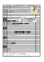 Ｒ７　12月行事予定.pdfの1ページ目のサムネイル