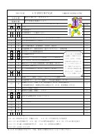 Ｒ８　１月行事予定.pdfの1ページ目のサムネイル
