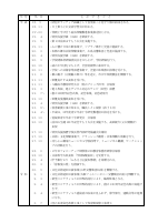 学校沿革史Ｒ7.pdfの2ページ目のサムネイル
