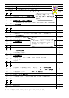 Ｒ８　３月行事予定.pdfの1ページ目のサムネイル
