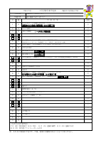 Ｒ８　７月行事予定.pdfの1ページ目のサムネイル