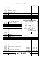 Ｒ８　夏休みの行事予定.pdfの1ページ目のサムネイル