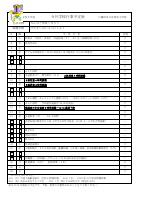 Ｒ８　９月行事予定.pdfの1ページ目のサムネイル